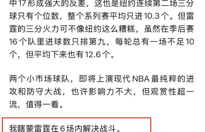 开云体育官网-NBA季后赛历程波澜壮阔，谁能夺冠？的简单介绍
