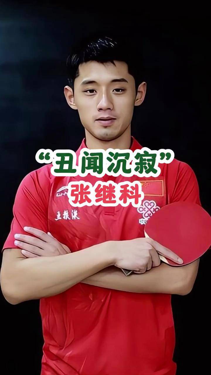 韩国乒乓球队完胜波兰乒乓球队,张继科惊艳世界的简单介绍 韩国乒乓球队完胜波兰乒乓球队,张继科惊艳世界的简单介绍